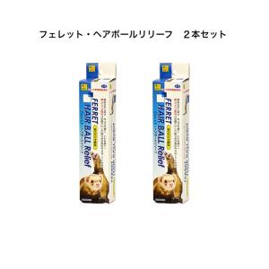 三晃商会 SANKO フェレット・ヘアボールリリーフ : アールズマート