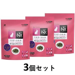 ハイペット うさぎのきわみ850ｇ 3個セット  グルテンフリー