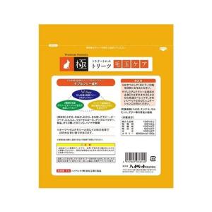 2個セット うさぎのきわみトリーツ毛玉ケア 1...の詳細画像1