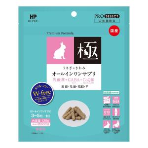ハイペット うさぎのきわみ 850g うさぎの極み ウサギの極み うさぎ