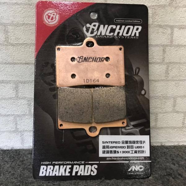 ANCHOR 4POTキャリパー用 オリジナル シンタードブレーキパット　