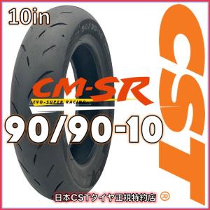 CST CM-SR 90/90-10 50L  【日本CSTタイヤ正規特約店】