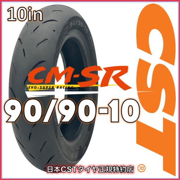 CST CM-SR 90/90-10 50L