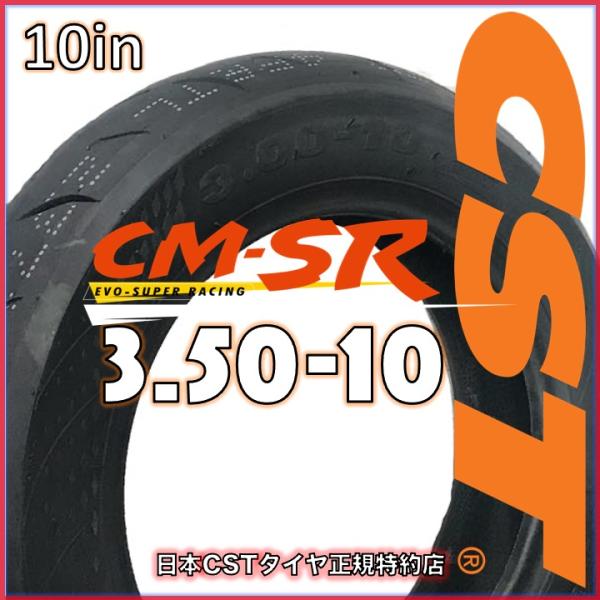CST CM-SR  3.50-10 51J TL タイヤ チューブレス