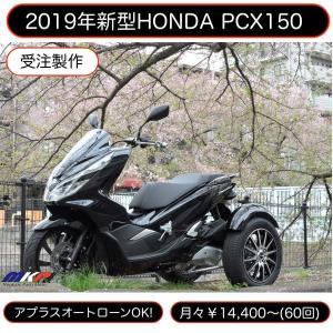 Mk Planning L L C Yahoo ショップ トライク Trike Yahoo ショッピング