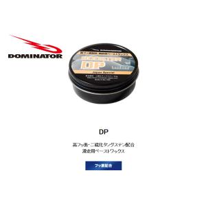 DOMINATOR(ドミネーター）BOOSTER DP/40ｇ生塗りペースト 滑走ワックス