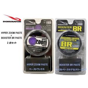 DOMINATOR(ドミネーター）HYPER ZOOM PASTE + BR  滑走用ペーストワック...