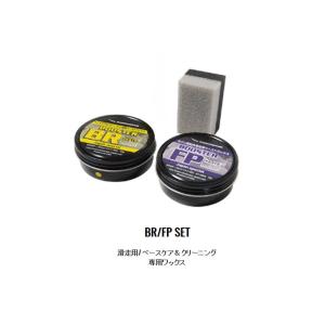 DOMINATOR ドミネーター BR/FP SET 滑走用/ ベースケア＆クリーニング 専用ワック...