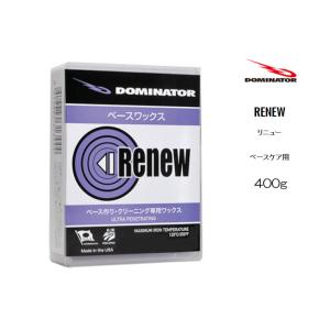 DOMINATOR ドミネーター RENEWパープル/400g  ベースケアワックス