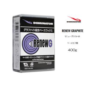 DOMINATOR ドミネーター RENEWグラファイト/400g  ベースケアワックス