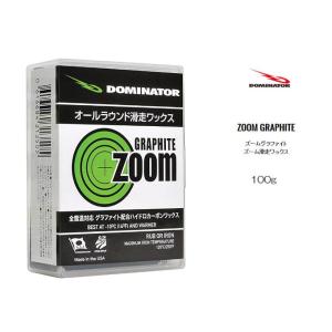DOMINATOR(ドミネーター）ZOOM GRAPHITE 100g  滑走ワックス