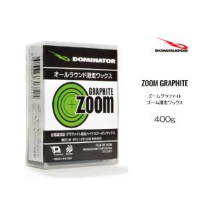 DOMINATOR ドミネーター ZOOMグラファイト/400g  滑走ワックス