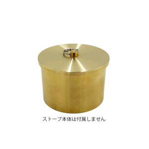 RSR Stove用消火蓋 真鍮モデルの詳細画像2