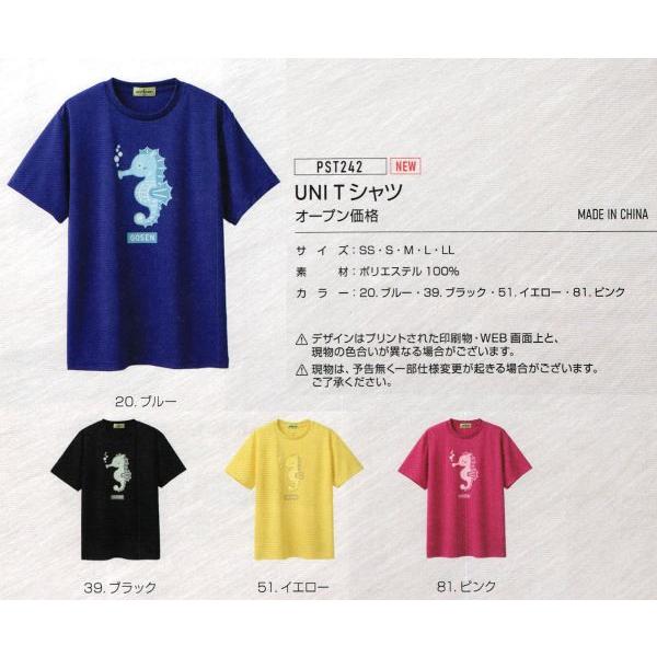 バドミントン専門店会 ユニＴシャツ PST242 GOSEN ゴーセン バドミントン テニス ソフト...