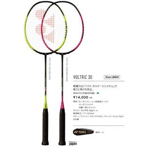 ボルトリック３０ VT30 YONEX ヨネックス バドミントン ラケット :VT30