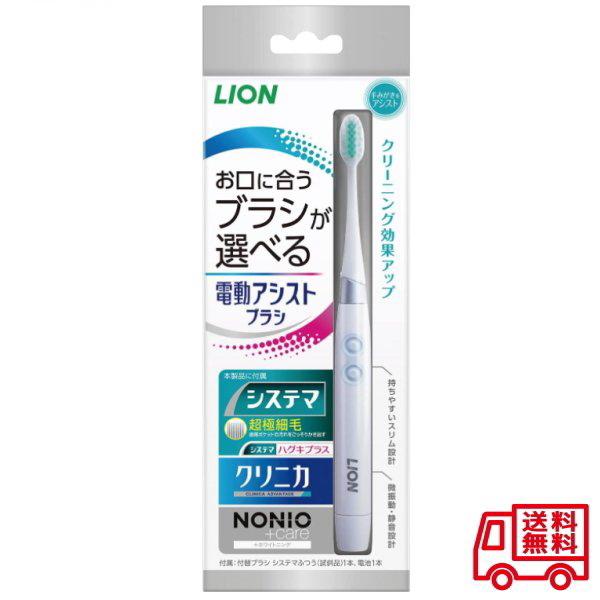ライオン 電動アシストブラシ 本体 システマ 電動歯ブラシ ふつう LION 音波振動 クリニカ ノ...
