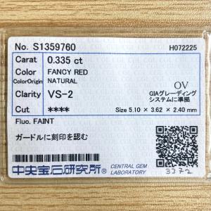 ARGYLE RED ARGYLE証明付 0....の詳細画像5