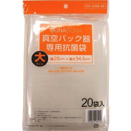 CCP BONABONAシリーズ 真空パック器専用抗菌袋(大20枚入り) &lt;BM-V05/BZ-V3...