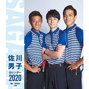 佐川男子カレンダー2020 (カレンダー)｜rtier-shop