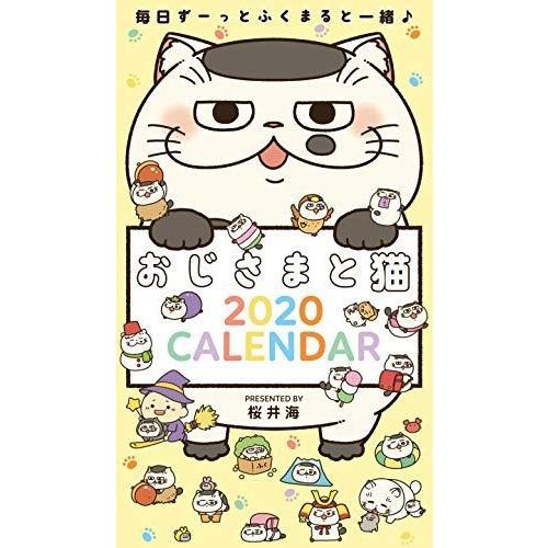 おじさまと猫 2020年卓上カレンダー (カレンダー)