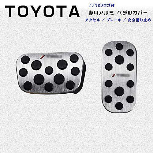 BOYOUS トヨタ 専用設計 高品質 アルミ ペダル 工具不要 PRIUS ブレーキ アクセル カ...