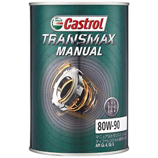 カストロール ギヤーオイル TRANSMAX MANUAL 80W-90 1L マニュアルトランスミ...