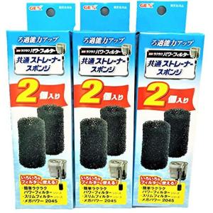 ジェックス ラクラクフィルター ストレーナー スポンジ 共通 2個入 × 3箱 セット まとめ買い｜rtier-shop