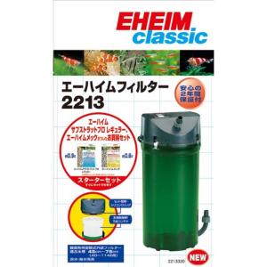 エーハイム クラシックフィルター2213 ろ材付セット 本体寸法:180ｍｍ(直径)ｘ354ｍｍ(高さ)｜rtier-shop