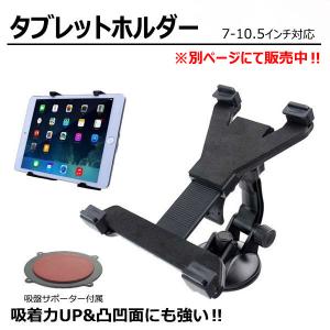 車載ホルダー 吸盤 スマホホルダー 車載用 ス...の詳細画像5