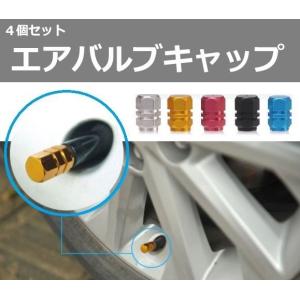 タイヤバルブキャップ エアーバルブキャップ 雰囲気が変わる アルミ 軽量 カラー タイヤバルブ キャップ　zs1009｜rtk0727