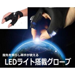 LEDライト 搭載 ライトグローブ フィッシング用品 釣り