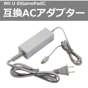 Nintendo 任天堂 ニンテンドー Wii U 専用 ACアダプター互換品 GamePad ゲームパッド 充電器　R1061-JH