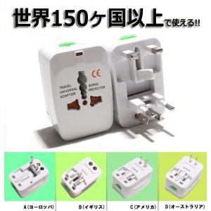 世界対応 変換プラグ マルチプラグ 海外 海外用 変換 プラグ コンセント 海外旅行 変換アダプター...