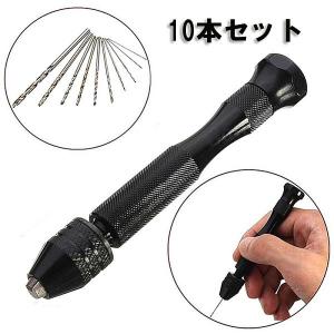 ハンドドリル ピンバイス 穴あけ 工具 手動ドリル 精密