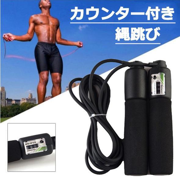 セール 縄跳び トレーニング用 カウンター付き なわとび 子供 大人 ダイエット 長さ調整　zm11...