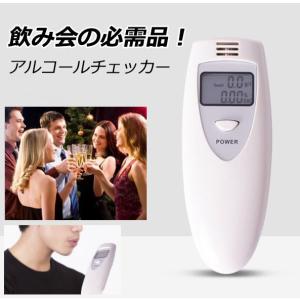 アルコールチェッカー 二日酔い お酒 アルコール 確認