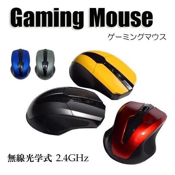 ゲーミング マウス 光学式 USB 無線 軽量 ワイヤレスマウス 2ボタン パソコン PC 周辺機器...