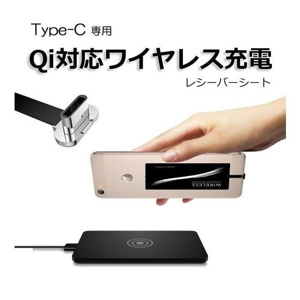 Qiレシーバー シート ワイヤレス充電 Type-C スマートフォン スマホ 置くだけで充電　zs1...