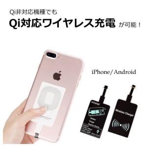 Qiレシーバー シート iPhone Android ワイヤレス充電 スマートフォン アイフォン スマホ 置くだけ充電　zs1212
