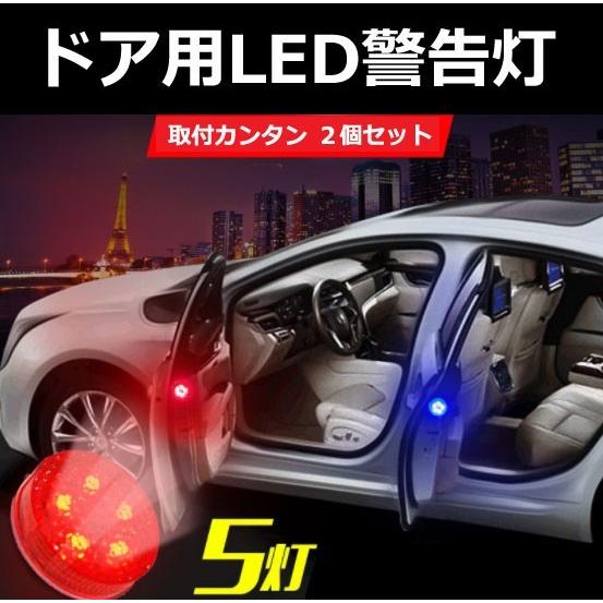 車 ドア 警告灯 LED ライト 磁石 センサー 2個セット 両面テープ バイク 追突 予防 防止 ...