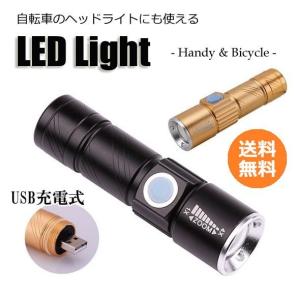 アウトドア 自転車 ライト LED 明るい USB 充電式 ハンディライト 最強 ハンドライト  ヘッドライト 懐中電灯　zs1310