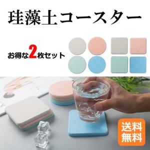 コースター 珪藻土 おしゃれ シンプル 吸水 スクエア　R1313-JH