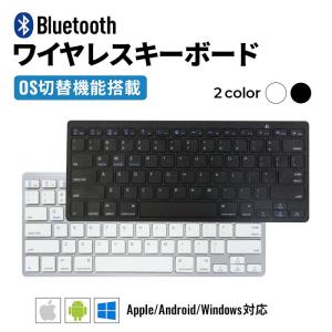 ワイヤレスキーボード 軽量 静音 薄型 無線 キーボード Bluetooth ワイヤレス パソコン スマホ スマートフォン対応 zcp1317