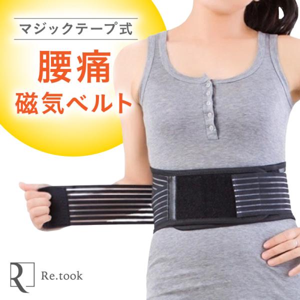 腰痛ベルト 磁気 腰サポーター コルセット 二重ベルト スポーツ用 補正 固定 すべり止め 男女兼用...