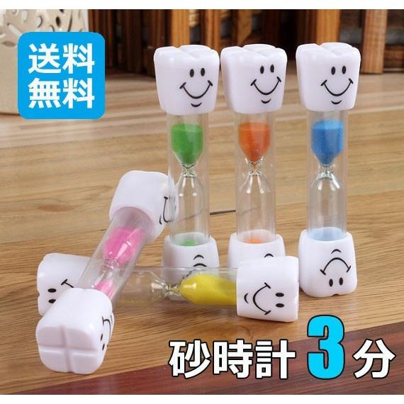 3分 砂時計 おしゃれ 歯磨き 子供 キッチン タイマー 全7色　zs1331