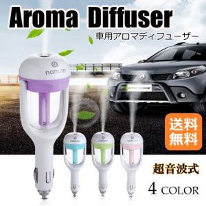アロマディフューザー 車 シガーソケットの商品一覧 通販 Yahoo ショッピング