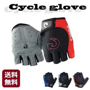 サイクルグローブ 指切り 手袋 夏用 ロードバイク クロスバイク