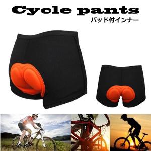 自転車 インナーパンツ サイクルパンツ メンズ レディース クッション 痛くない ロードバイク　zm1342