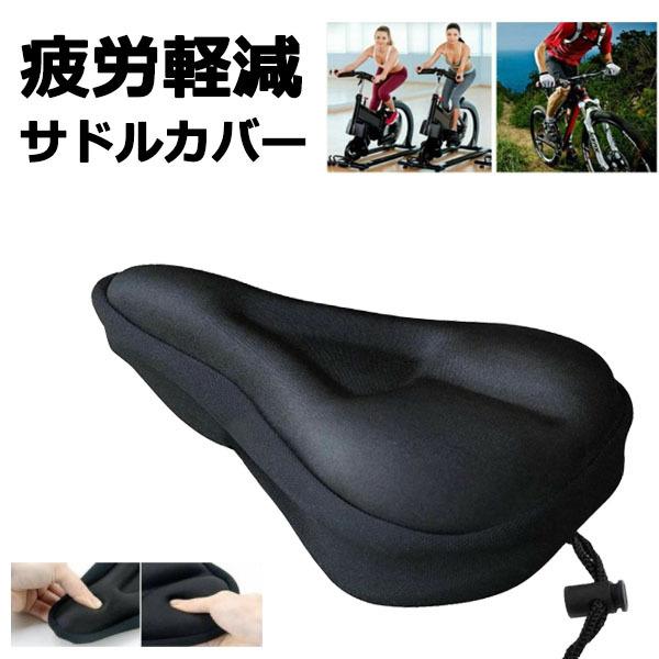 自転車 クッション サドルカバー 痛くない ロードバイク クロスバイク 初心者 低反発クッション　z...