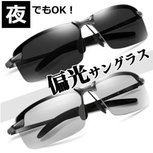 サングラス メンズ 偏光 調光 スポーツサングラス レディース